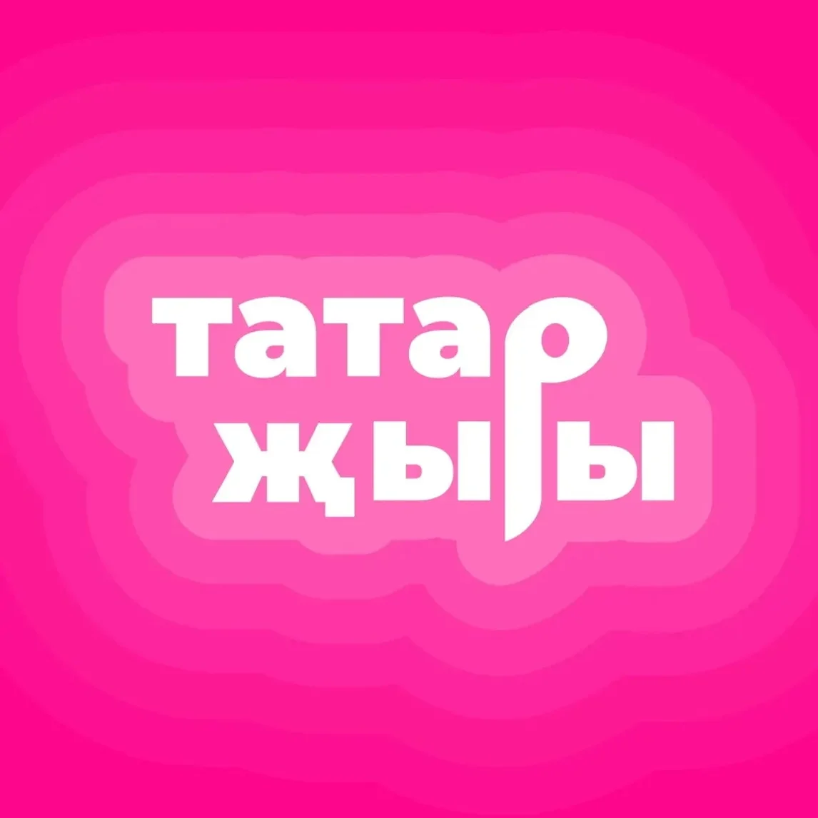 Татарские клипы, видео и приколы! 🌷