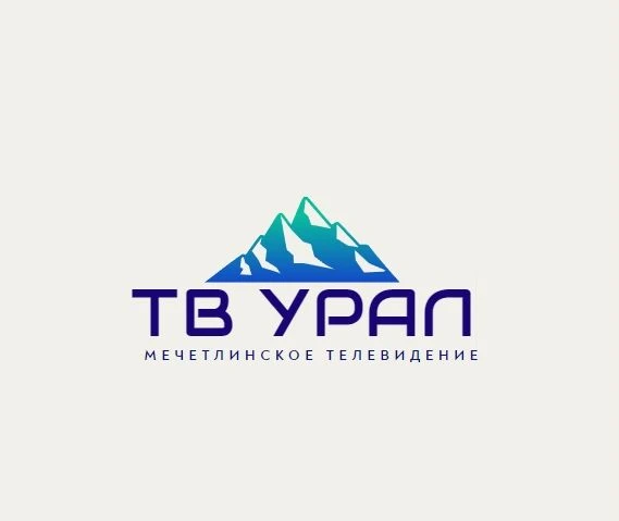 Телестудия "Урал" Мечетлинский район