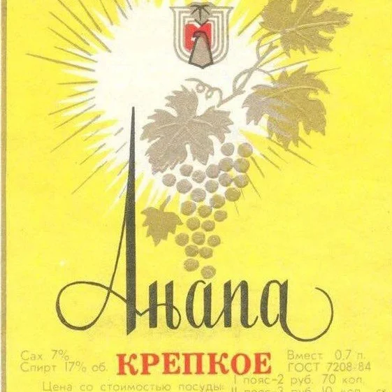 Типичная Анапа
