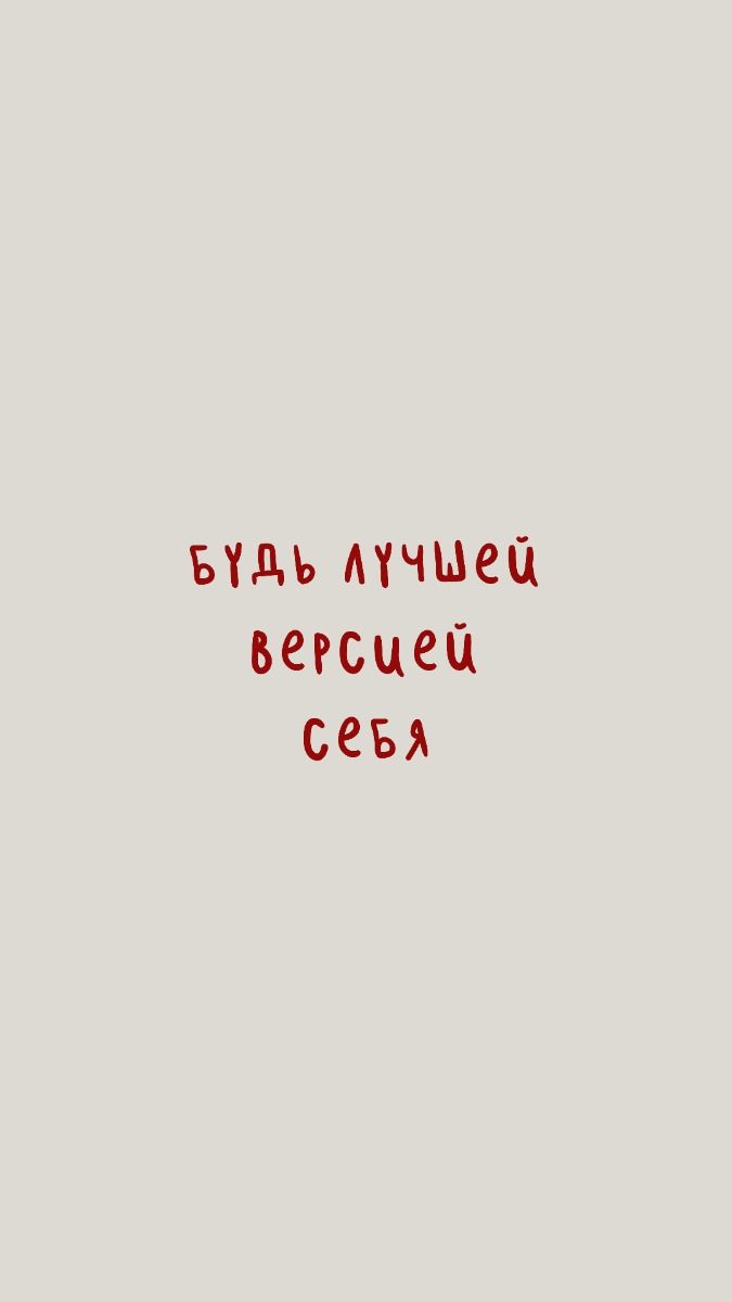 Твоя Мотивация/Цитаты&amp;Картинки