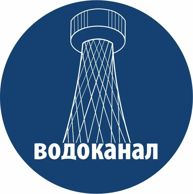 Водоканал Белгородской области