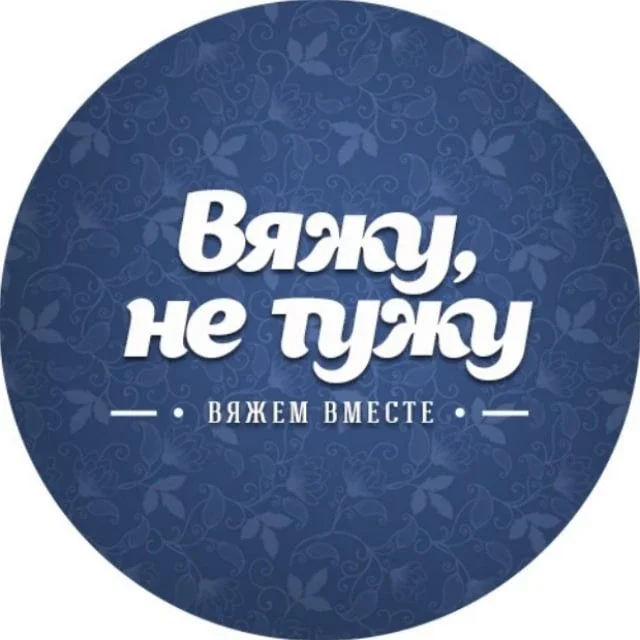 ВяжуНеТужу| Вязание, Рукоделие - Схемы, узоры, крючком, Выкройки