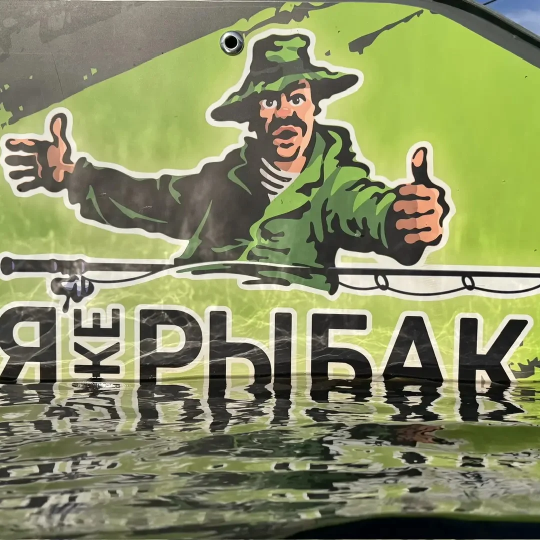 Рыбалка | ЯжеРЫБАК | Один из Нас