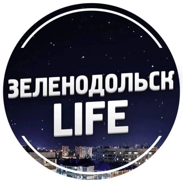 Зеленодольск Life | Яшел Узэн| РТ