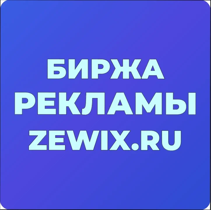 zewix.ru | ze-post | блог и новости